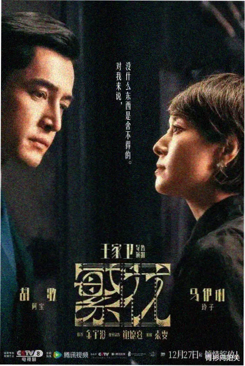 电视剧 权倾天下 2026 国产